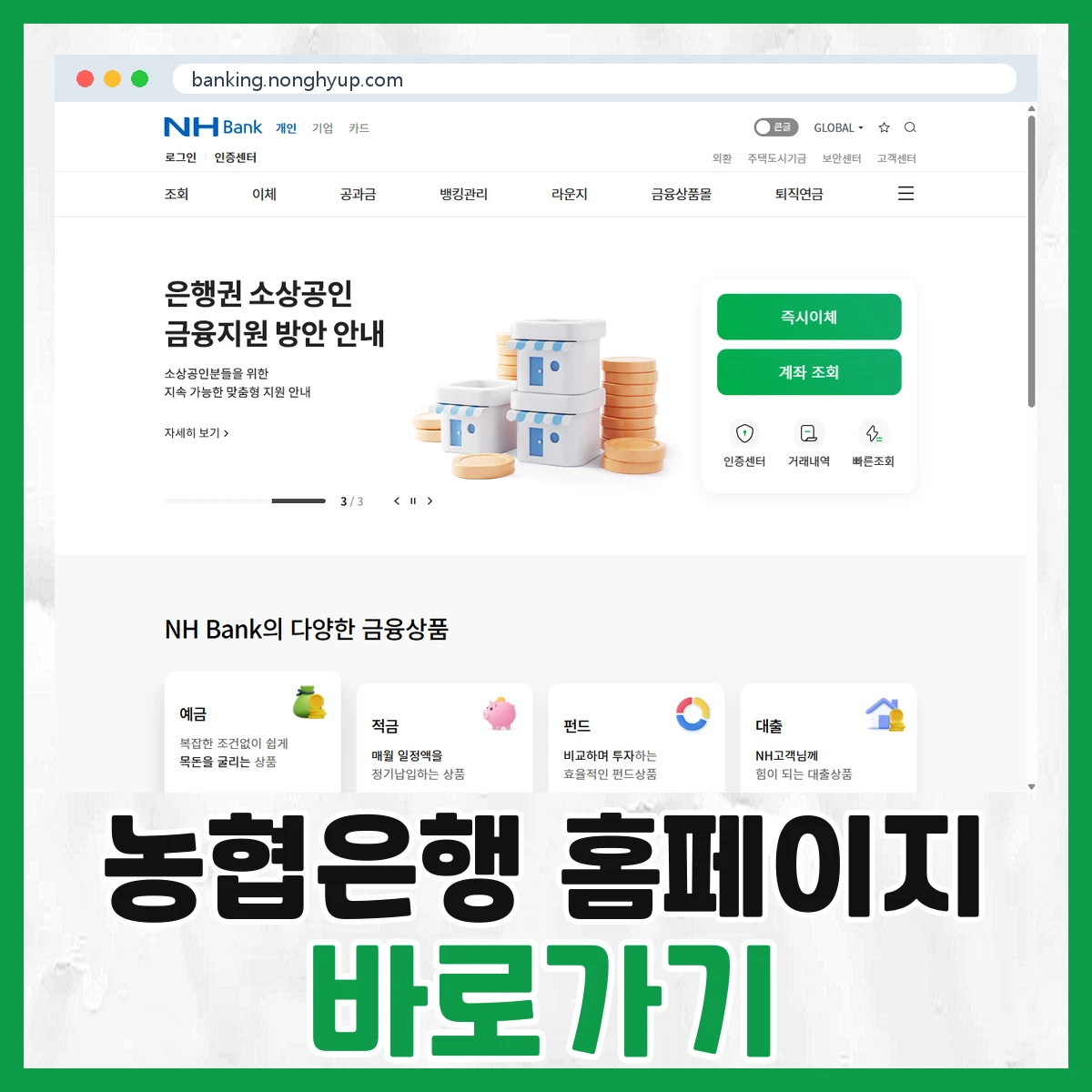 농협은행
