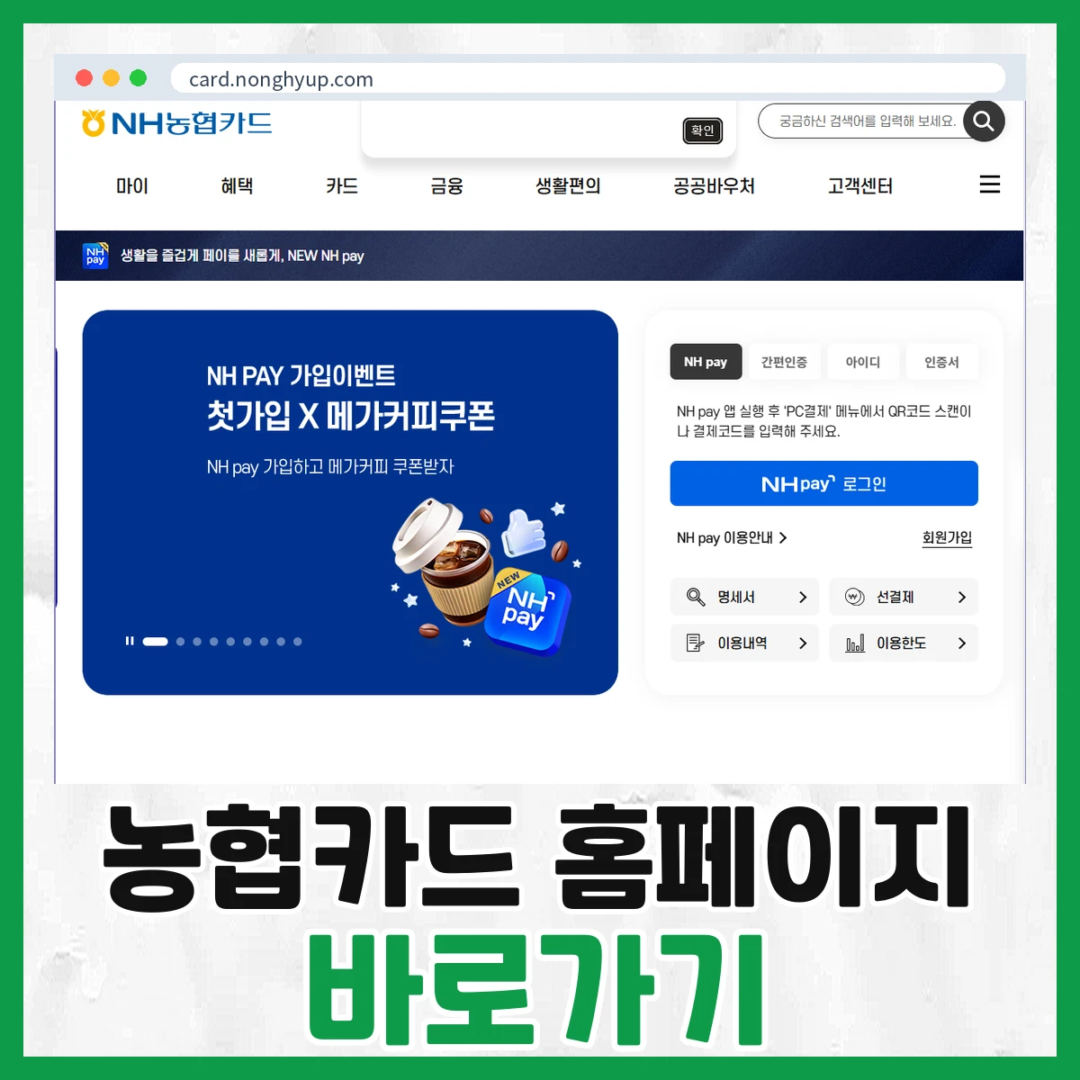 농협카드