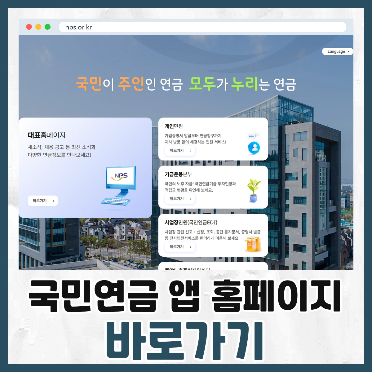 국민연금 앱