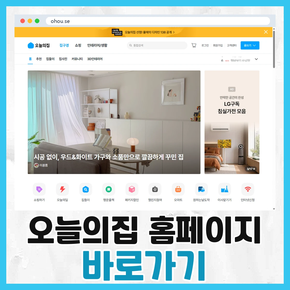 오늘의집