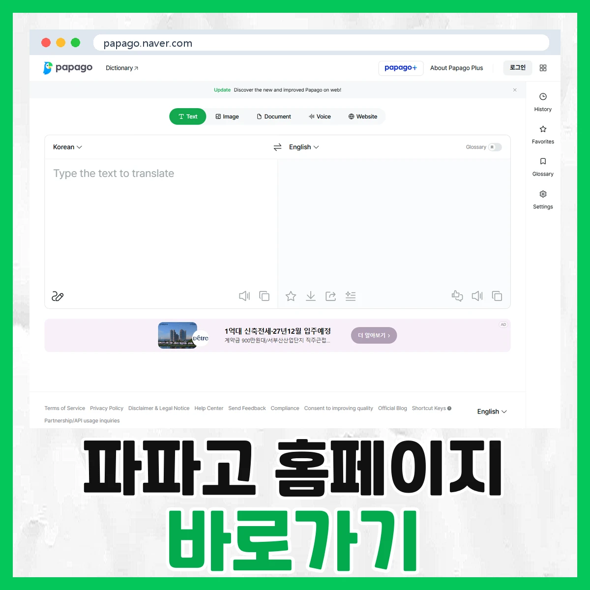 파파고