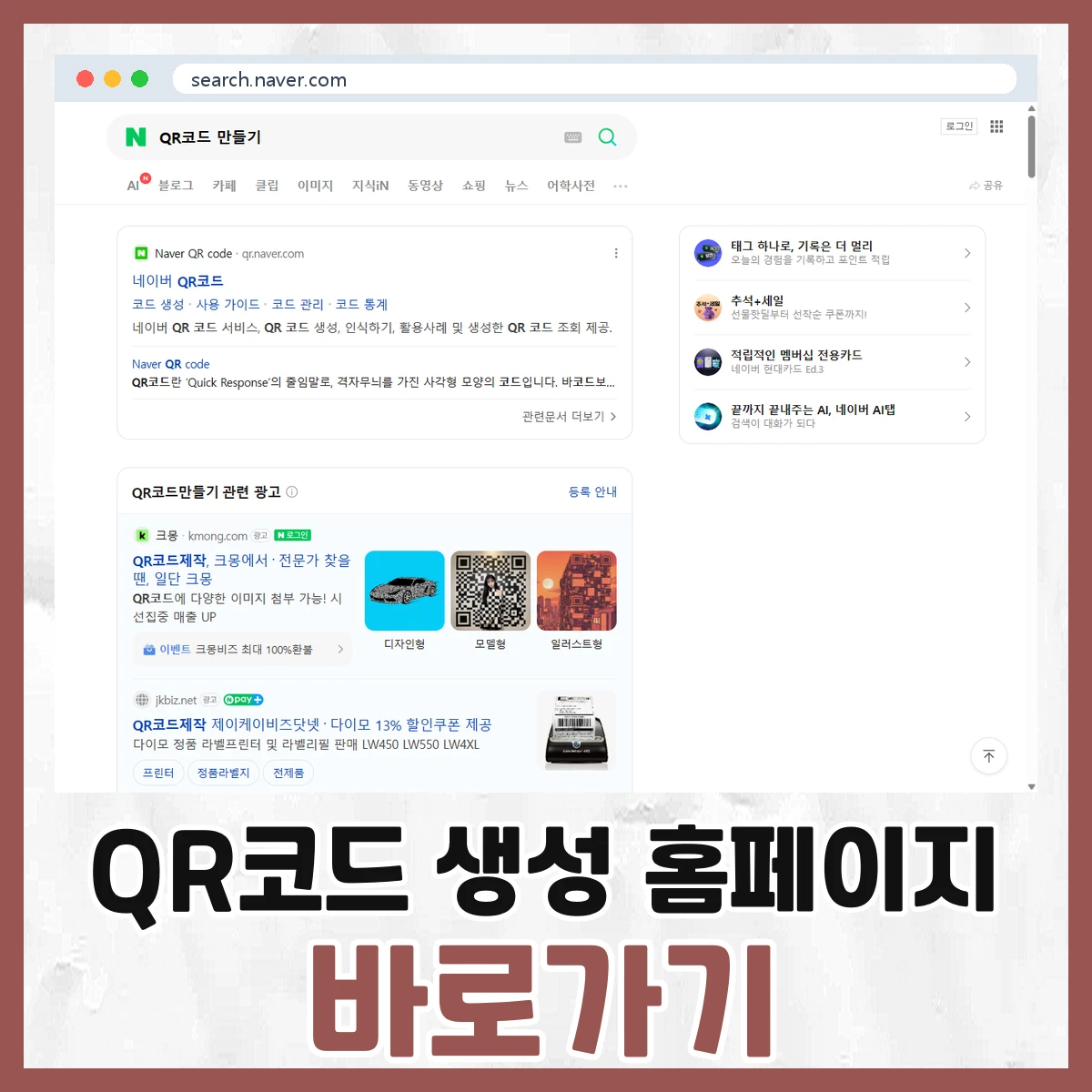QR코드 생성