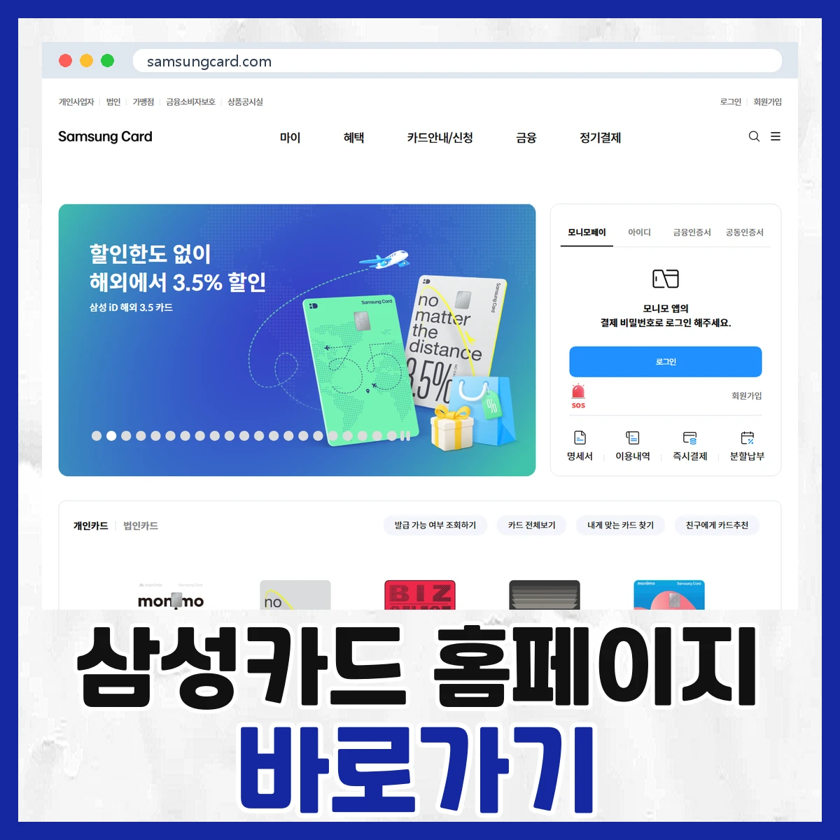 삼성카드