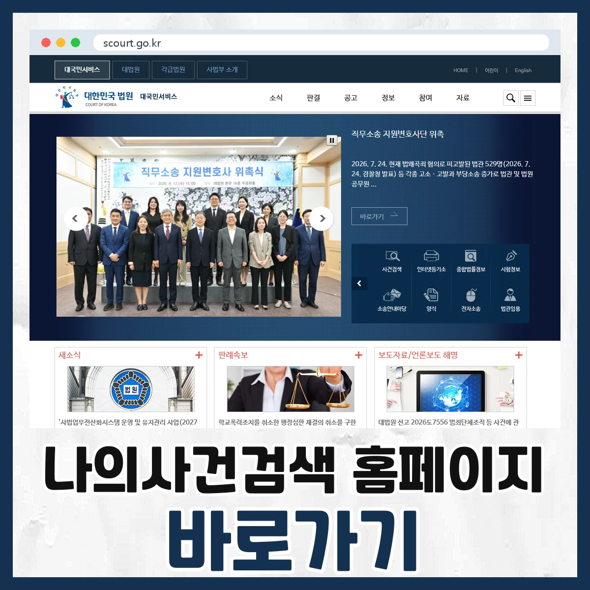 나의사건검색