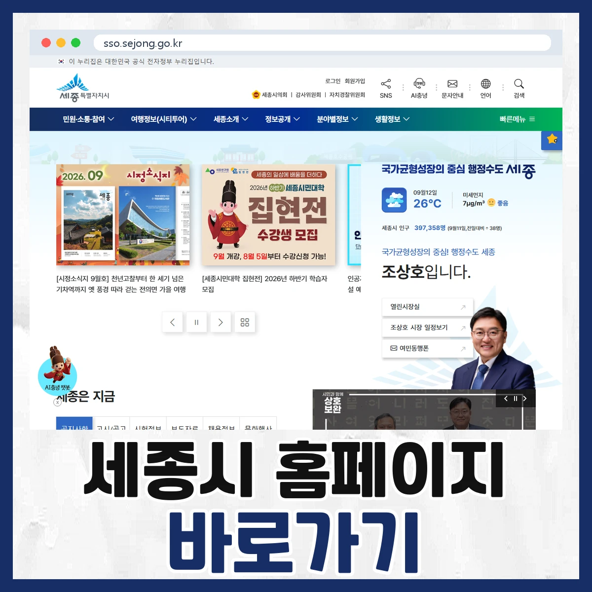 세종시