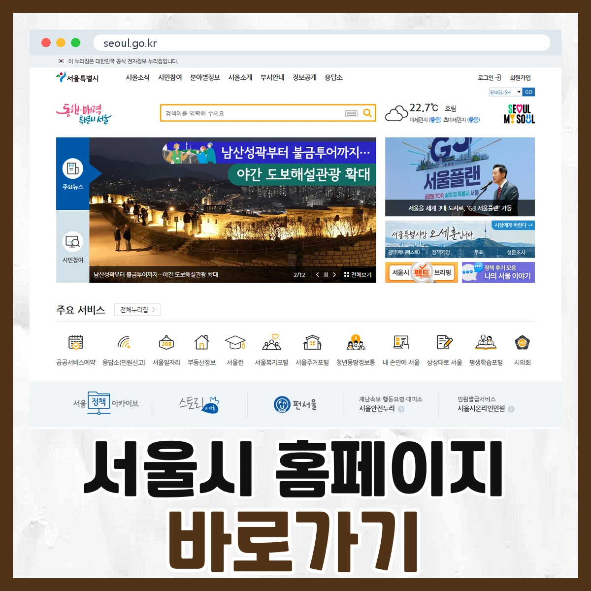서울시