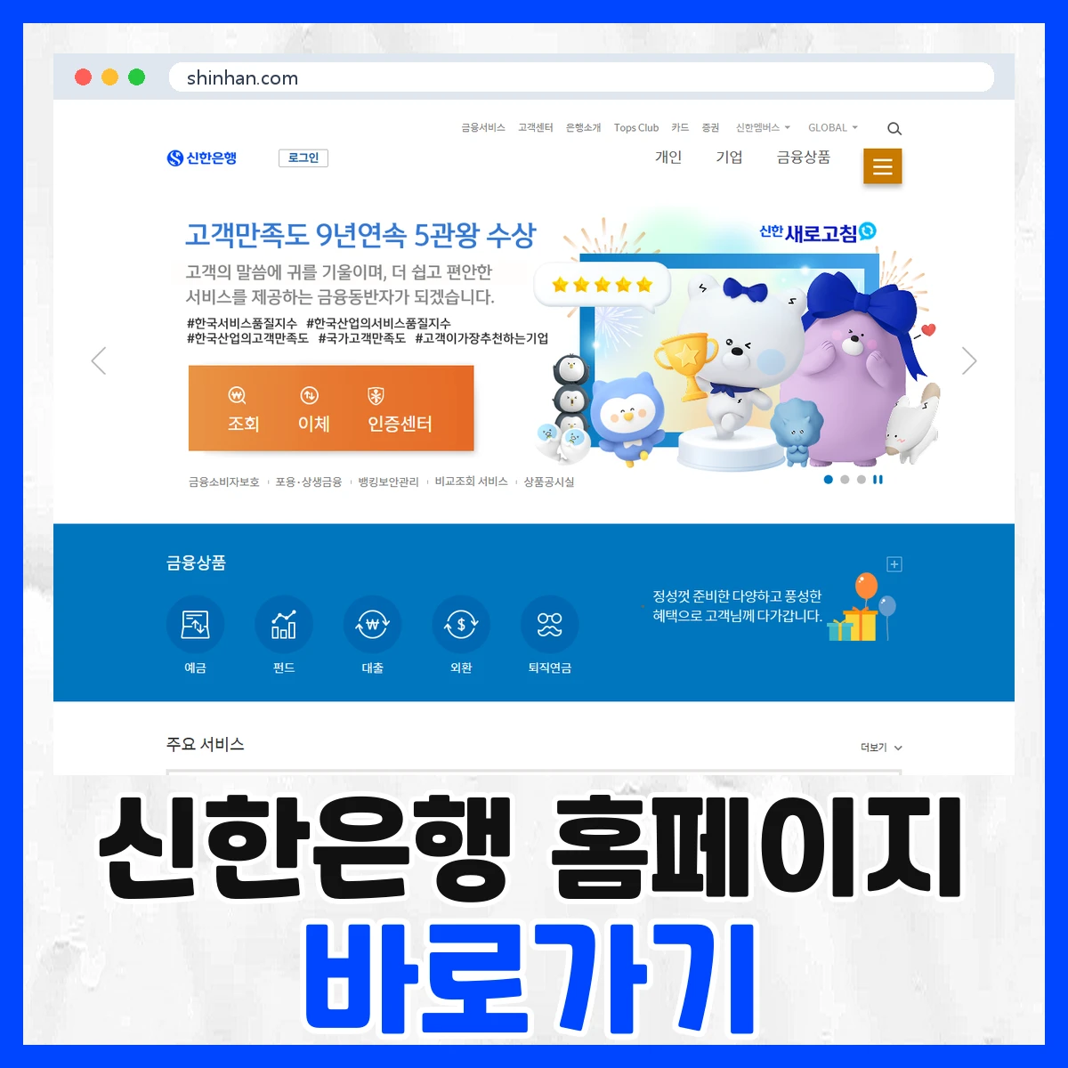 신한은행