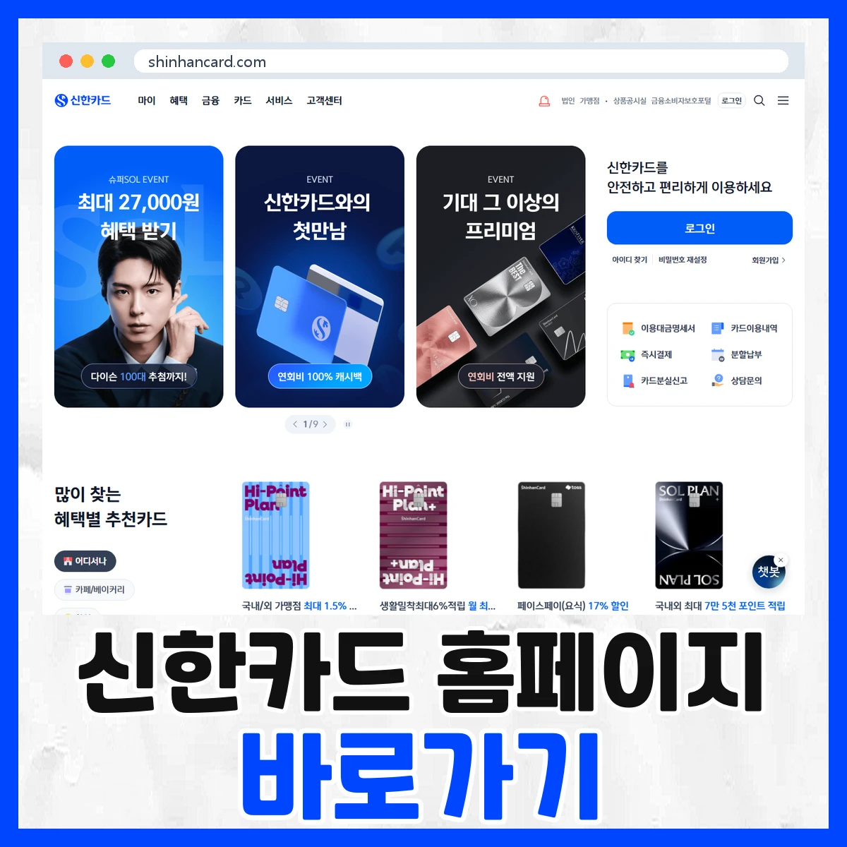신한카드