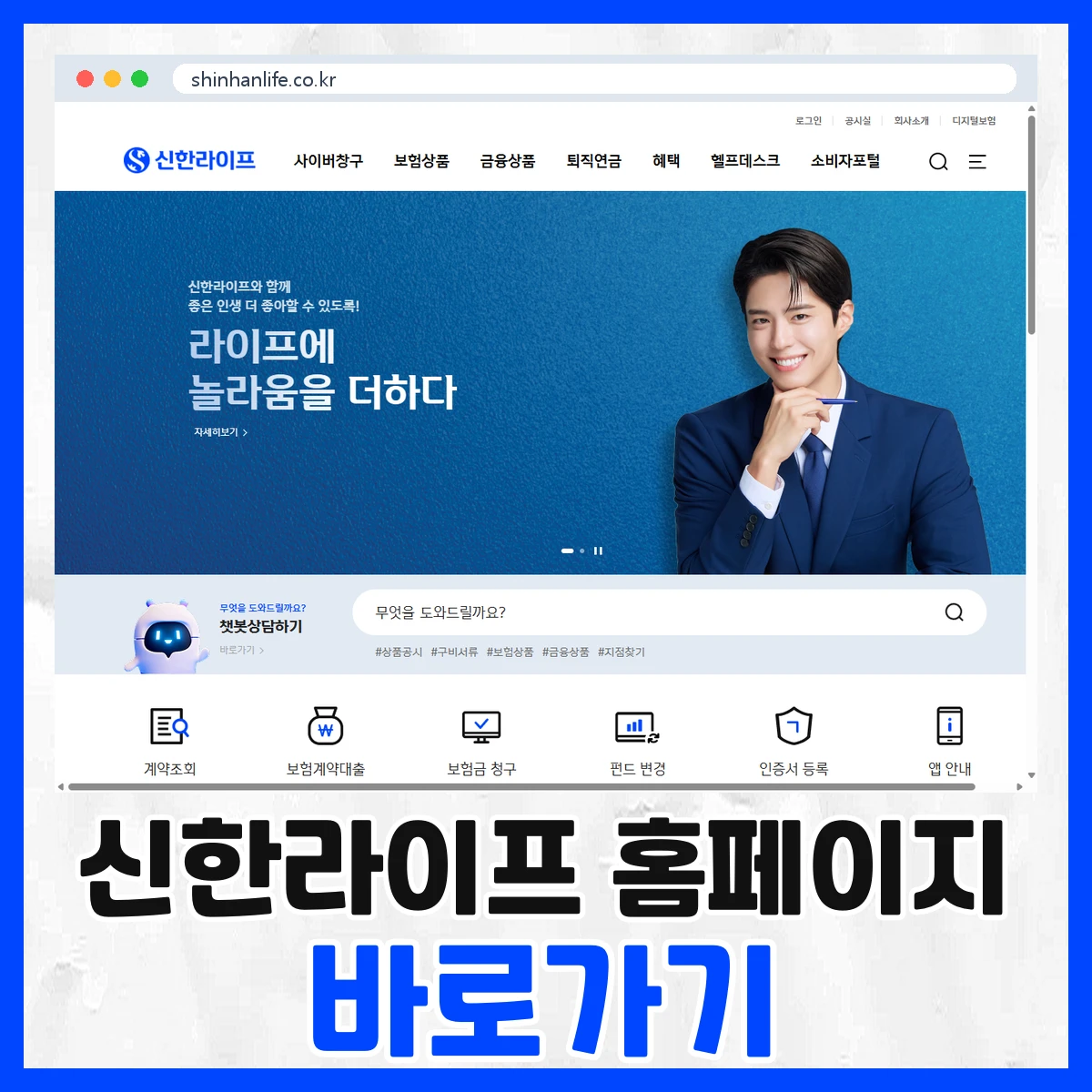 신한라이프