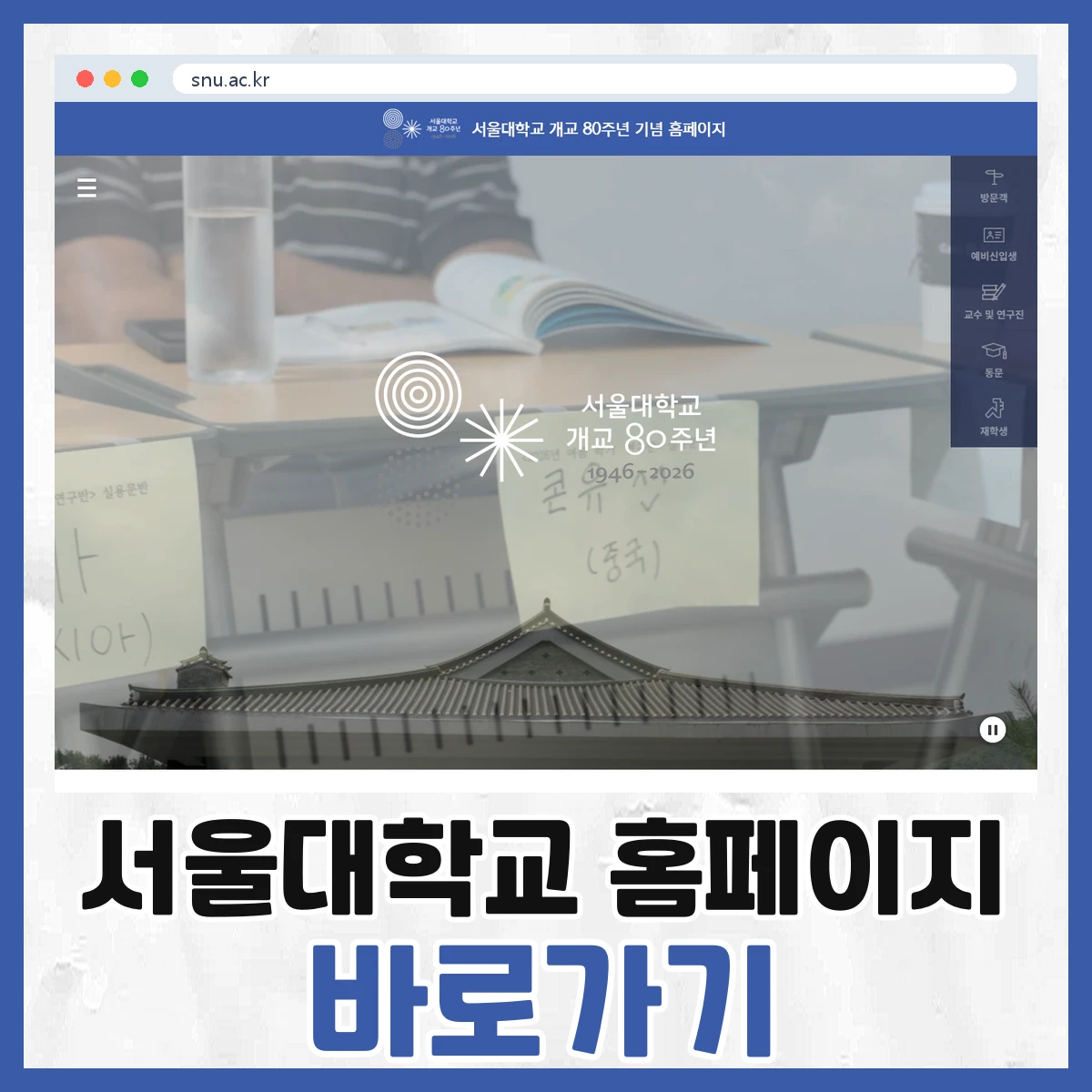 서울대학교