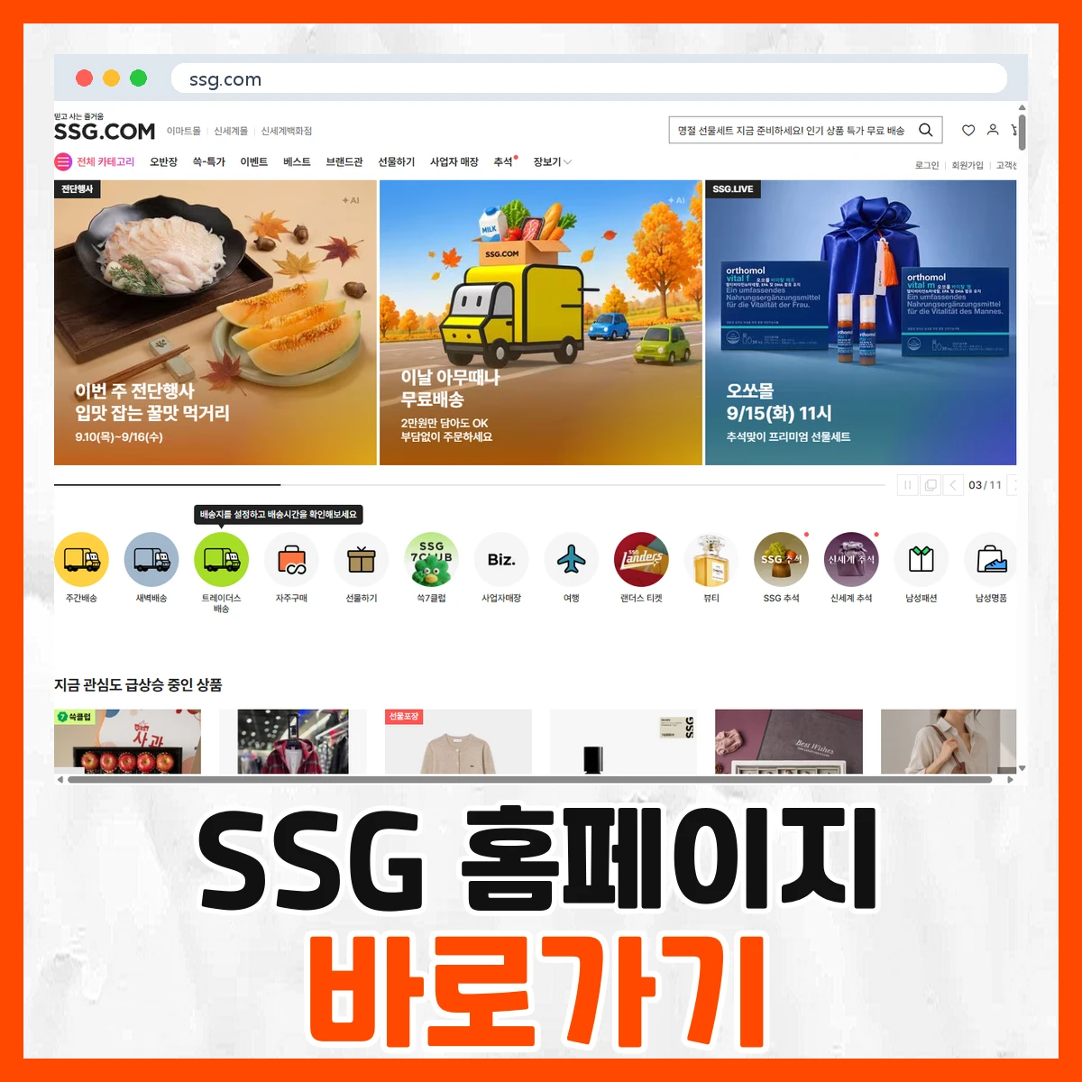 SSG