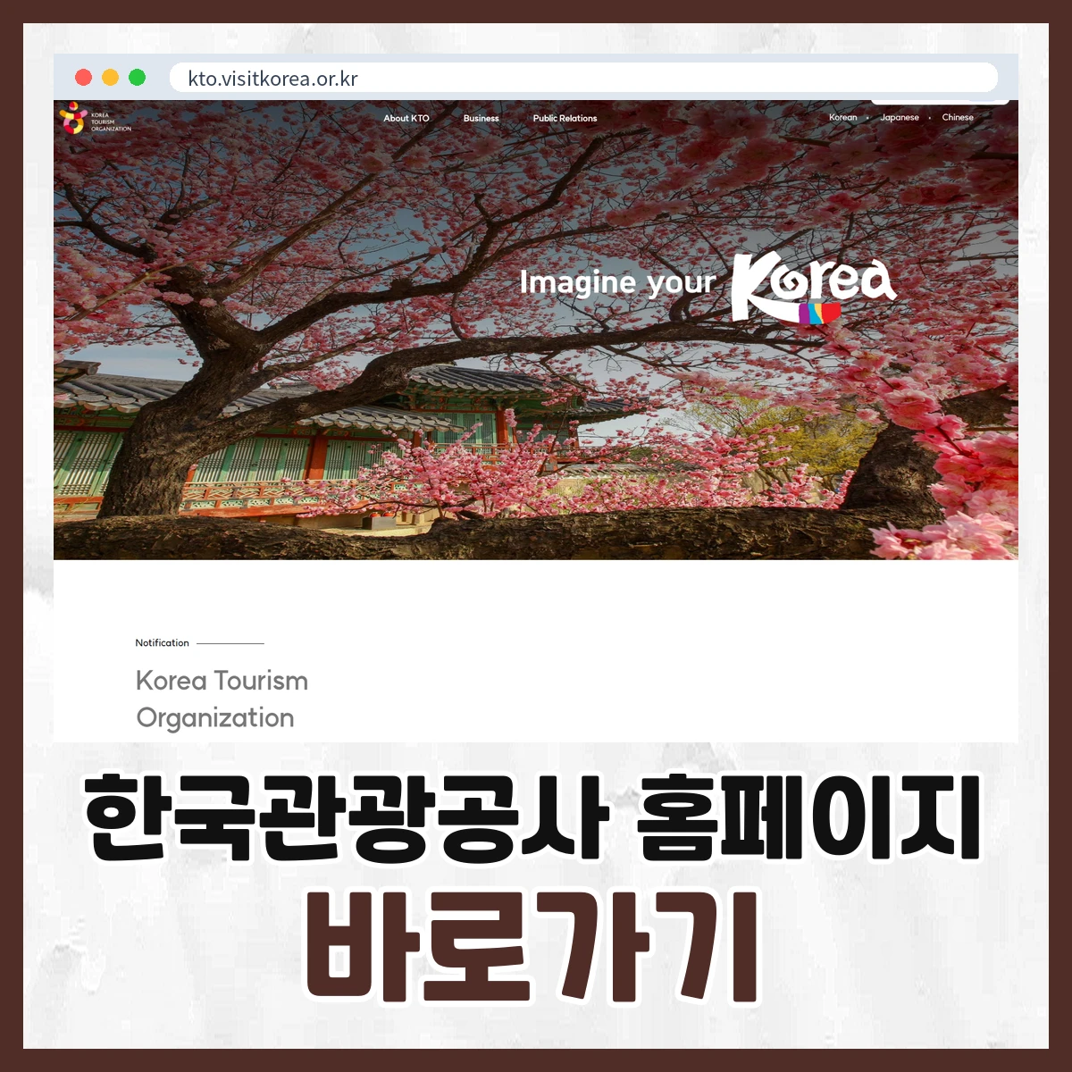 한국관광공사