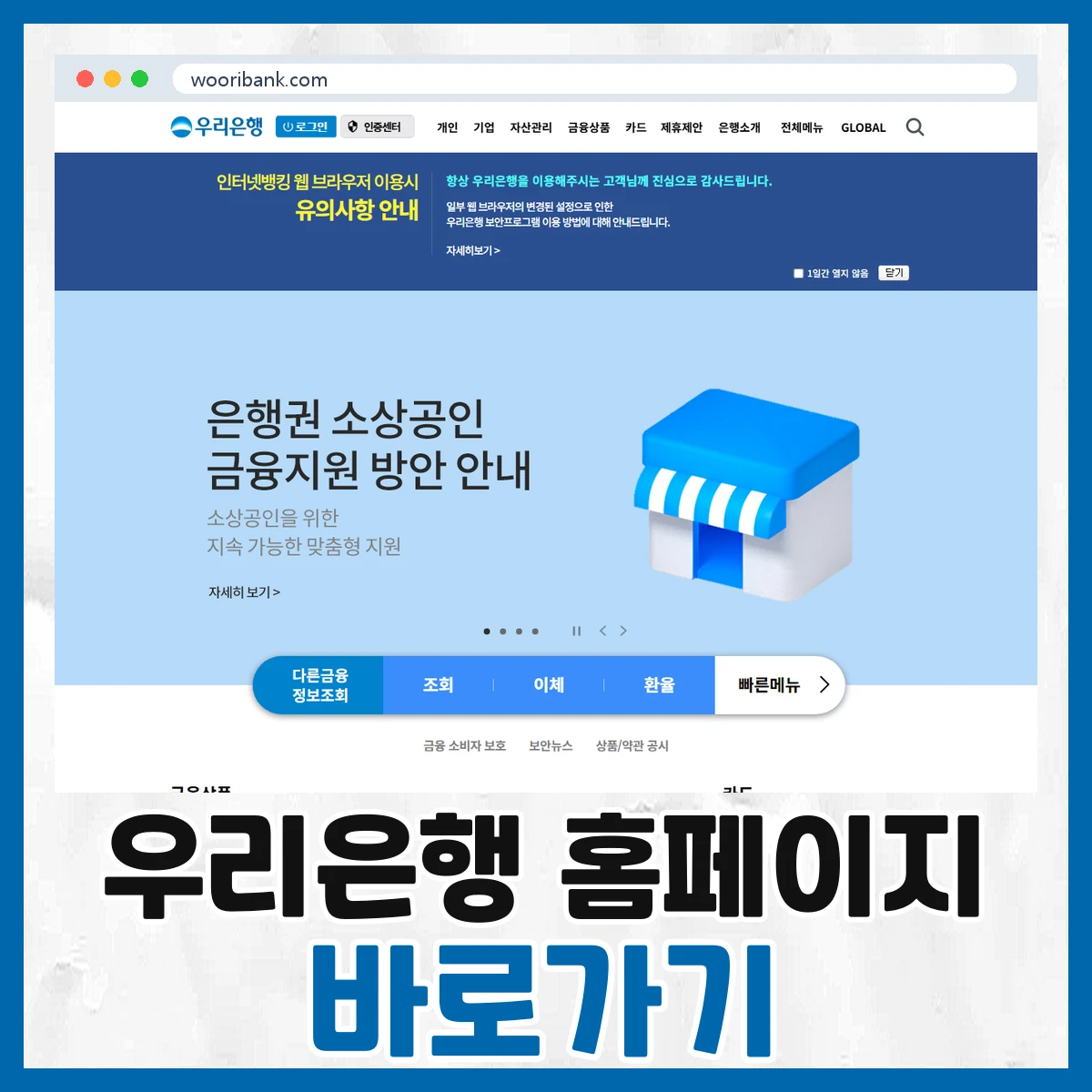 우리은행