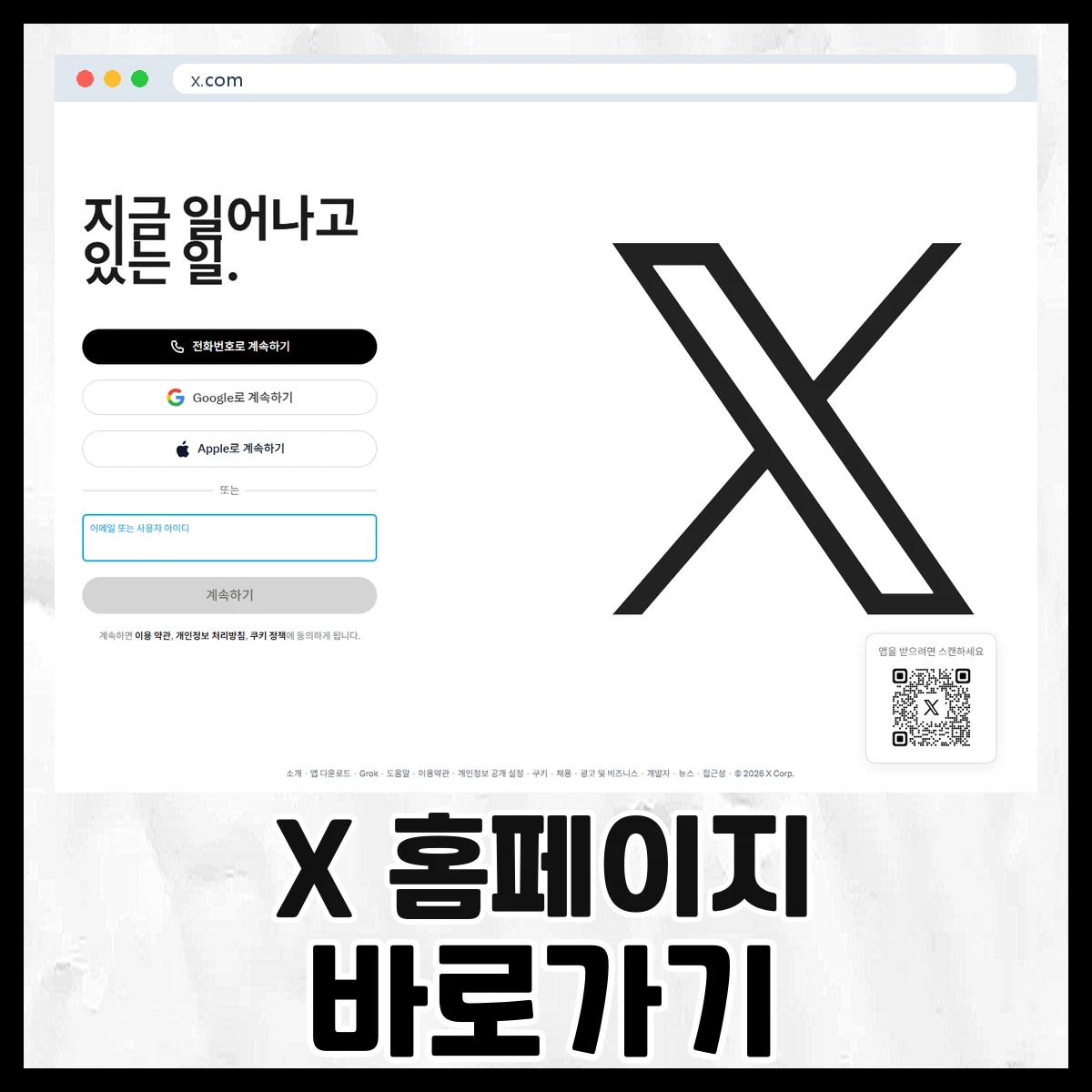 X
