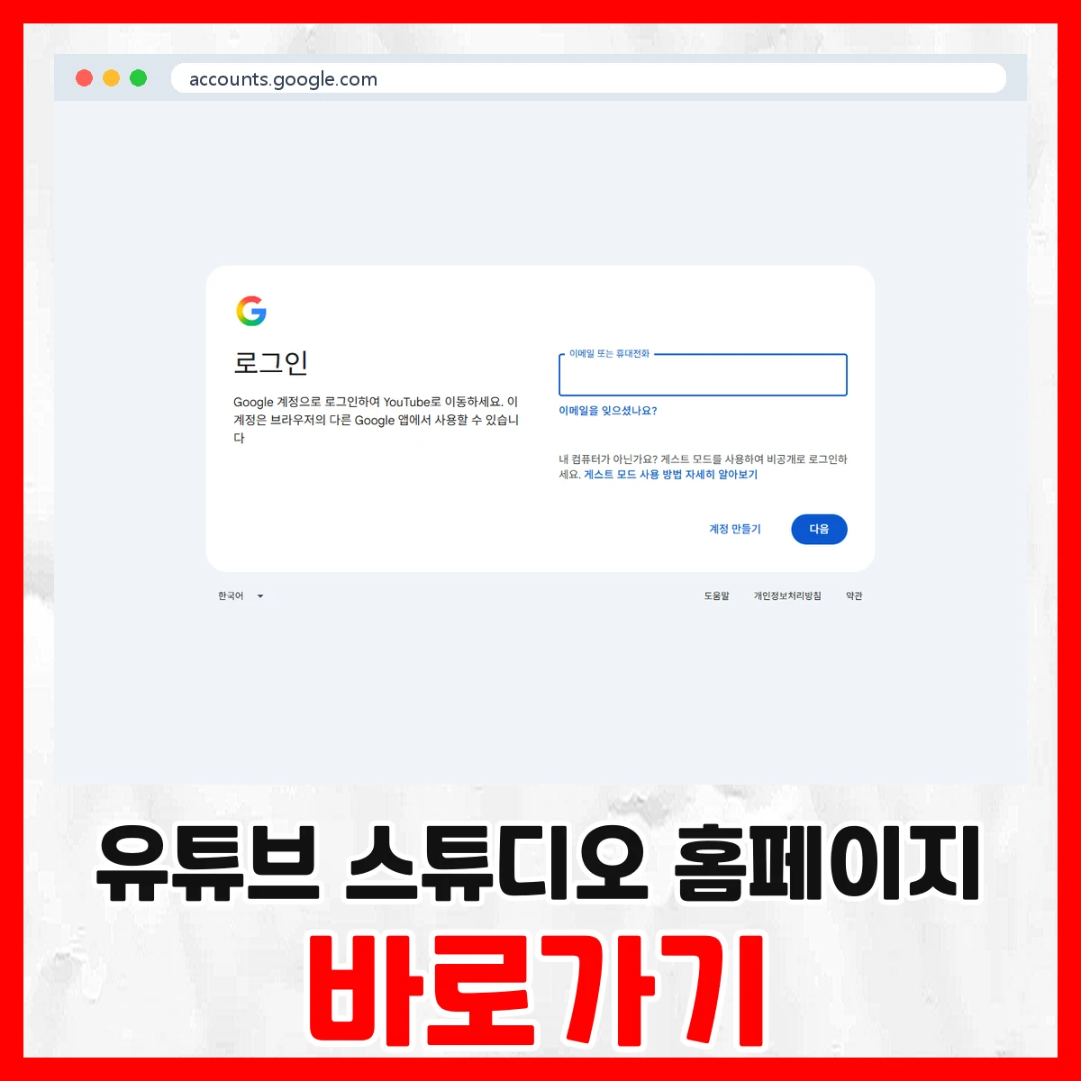 유튜브 스튜디오